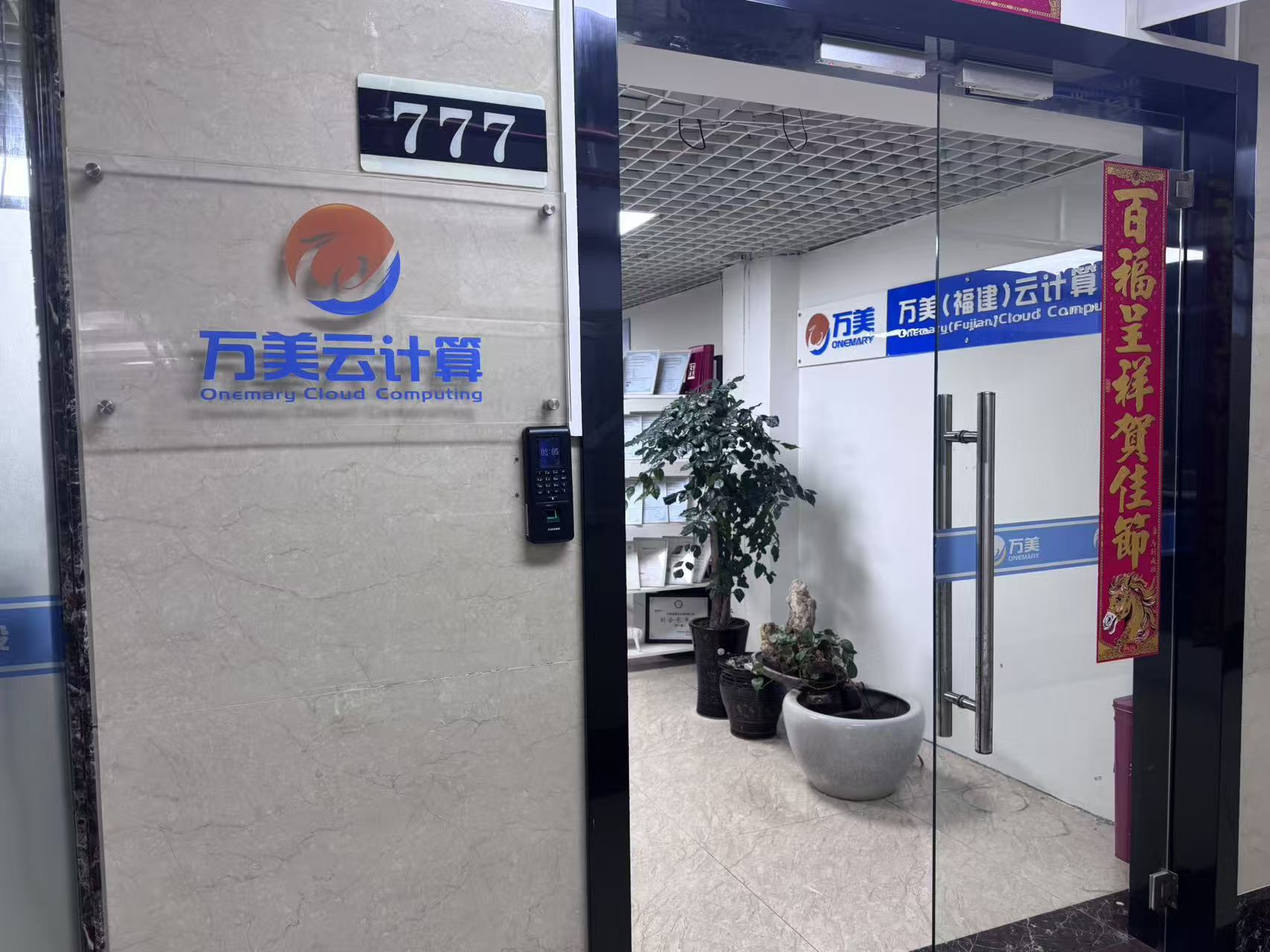 南平网站